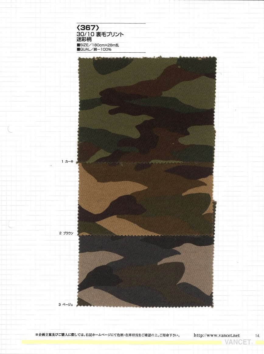 367 Camouflage-Muster Mit Fleece-Print[Textilgewebe] VANCET
