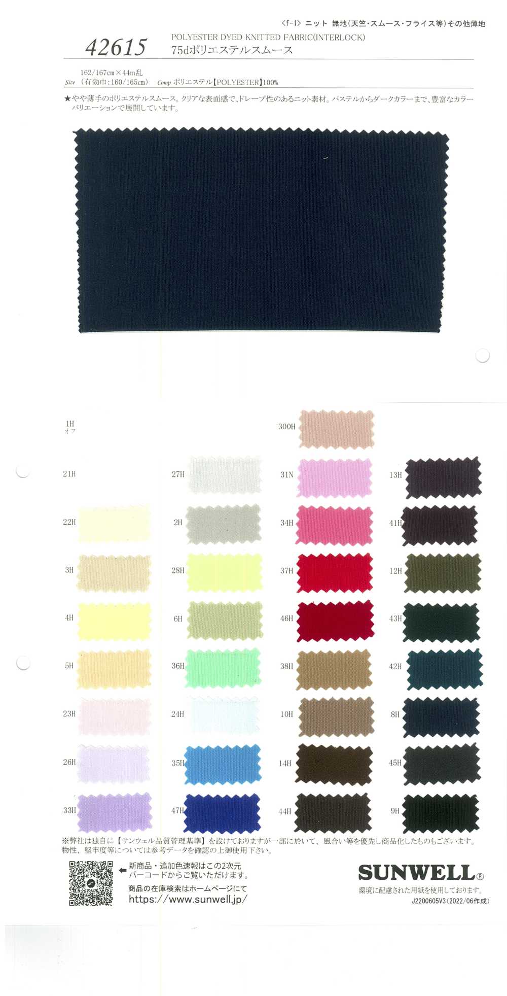 42615 75d Polyester-Rundstrick[Textilgewebe] SUNWELL