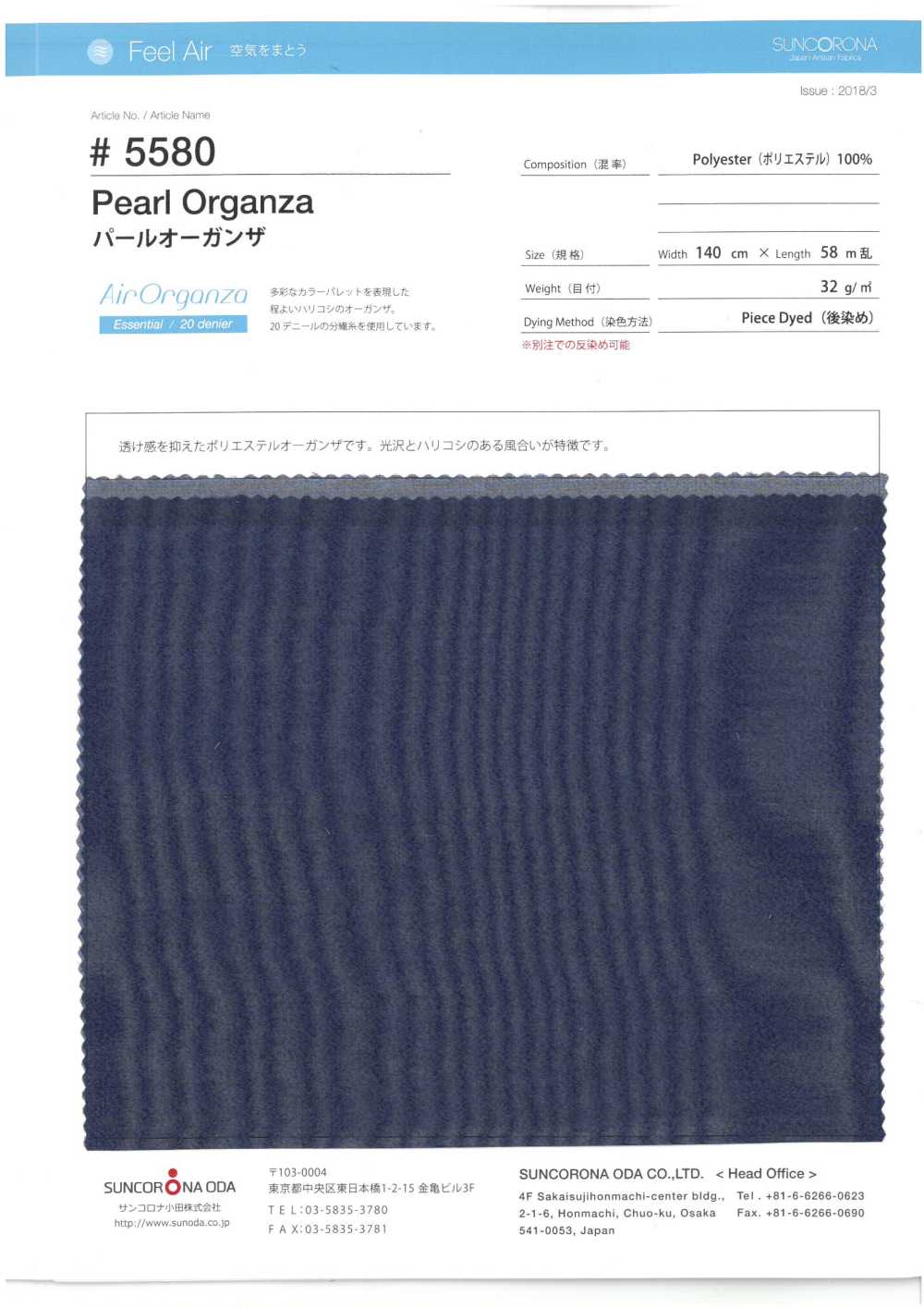 5580 Perlen Organdy[Textilgewebe] Suncorona Oda