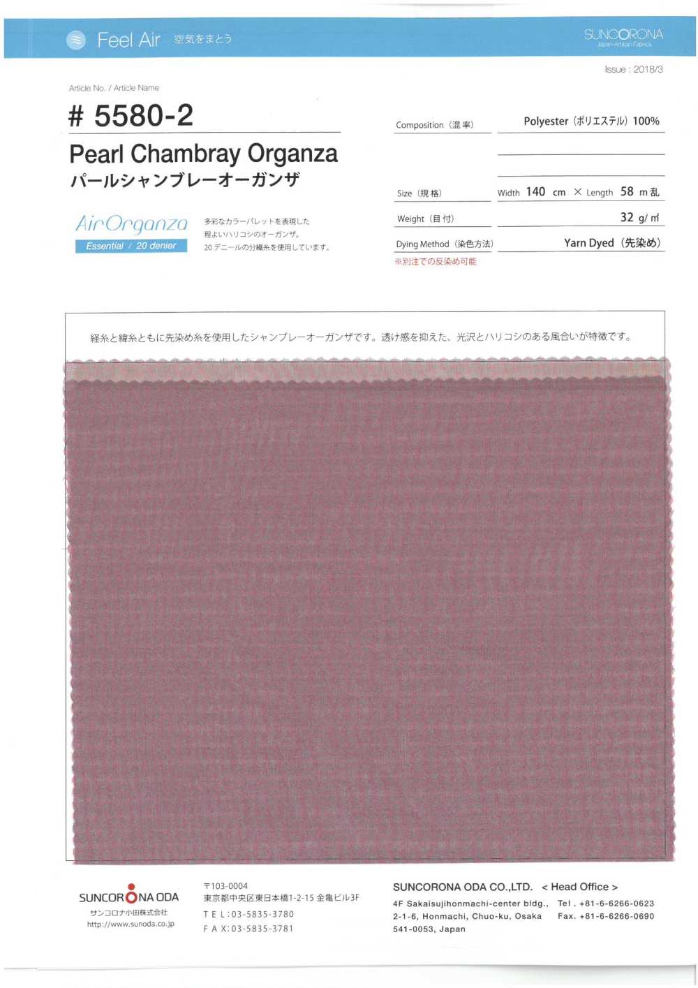 5580-2 Garngefärbte Perlen-Organdy[Textilgewebe] Suncorona Oda