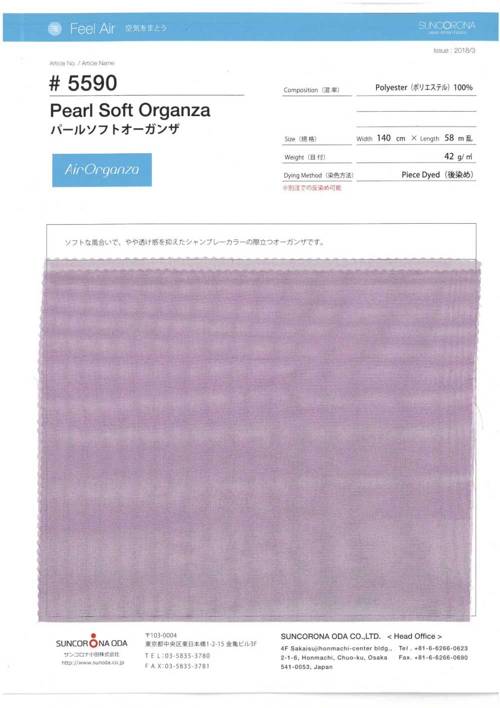 5590 Perlweiches Organdy[Textilgewebe] Suncorona Oda