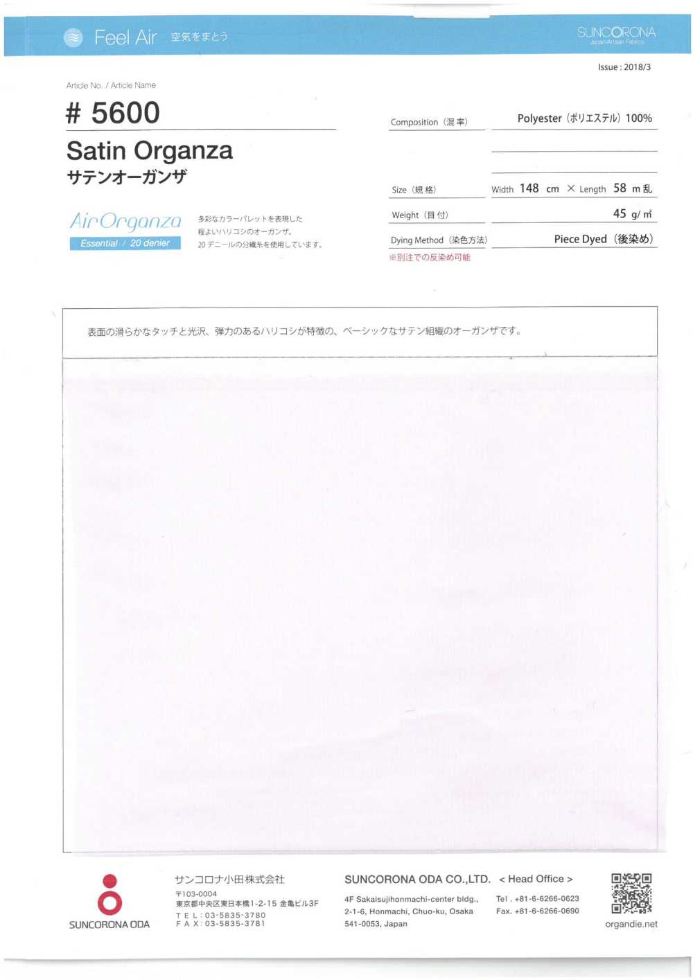 5600 Satin-Organza[Textilgewebe] Suncorona Oda