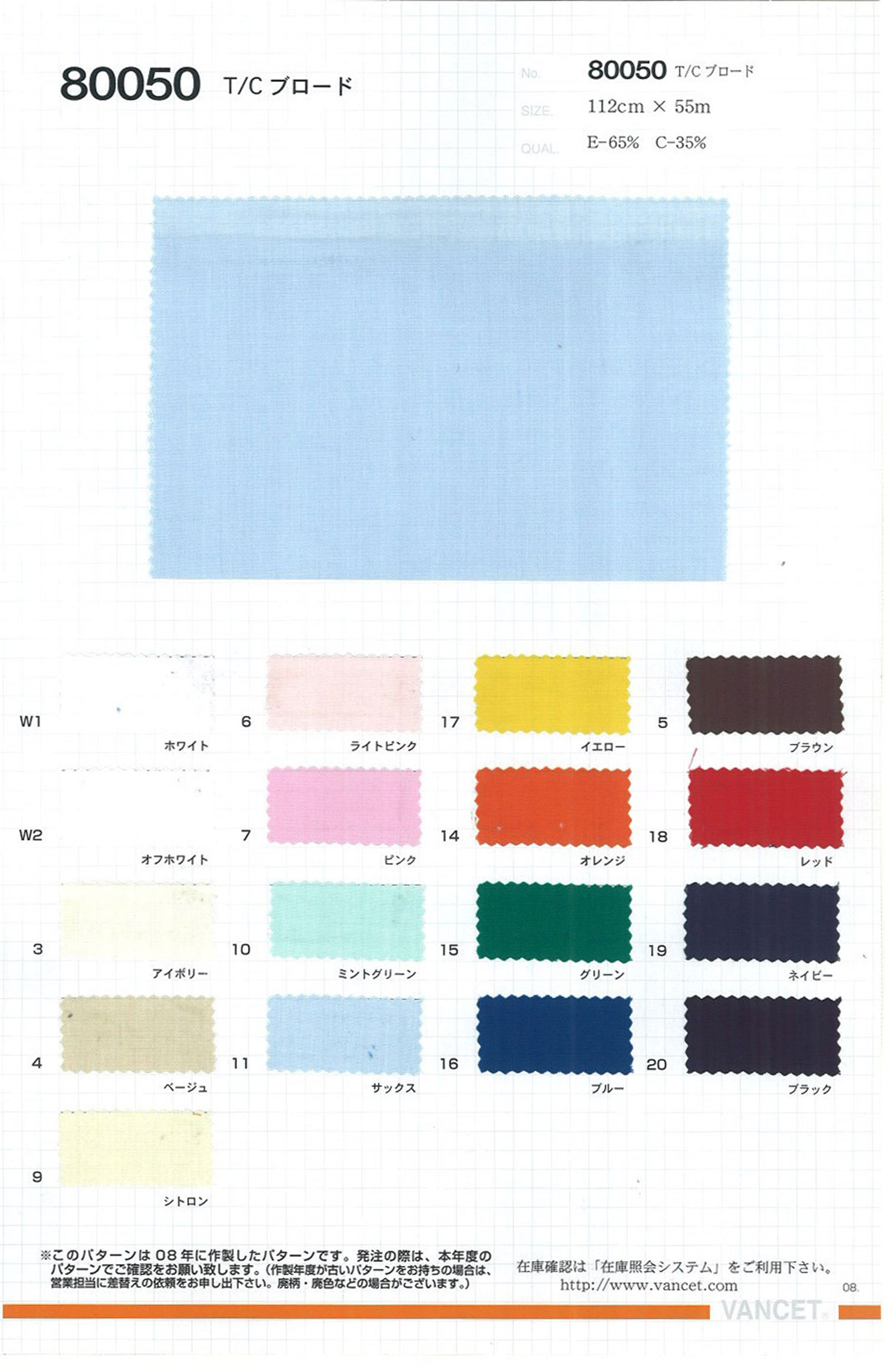 80050 T / C Wollstoff[Textilgewebe] VANCET