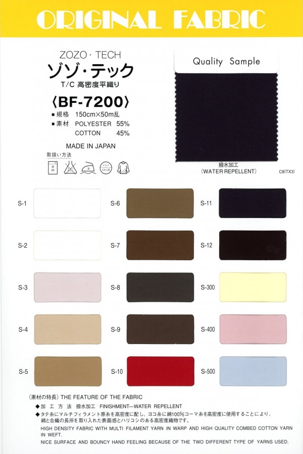 BF7200 Zozo Tech[Textilgewebe] Masuda