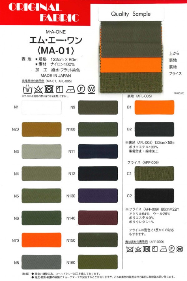 MA01 M.A.Eins[Textilgewebe] Masuda