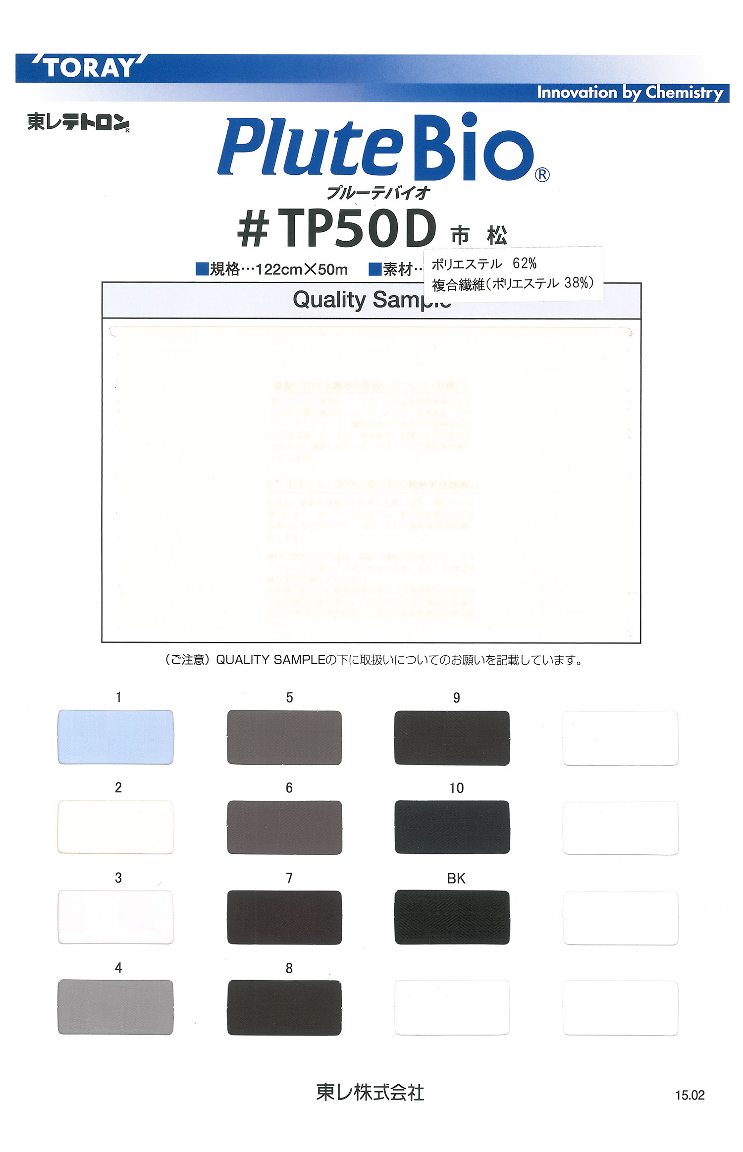 TP50D Proute Bio Kariertes Futter[Beschichtung] TORAY