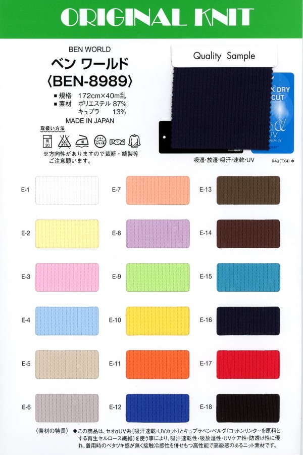 BEN-8989 Ben Welt[Textilgewebe] Masuda