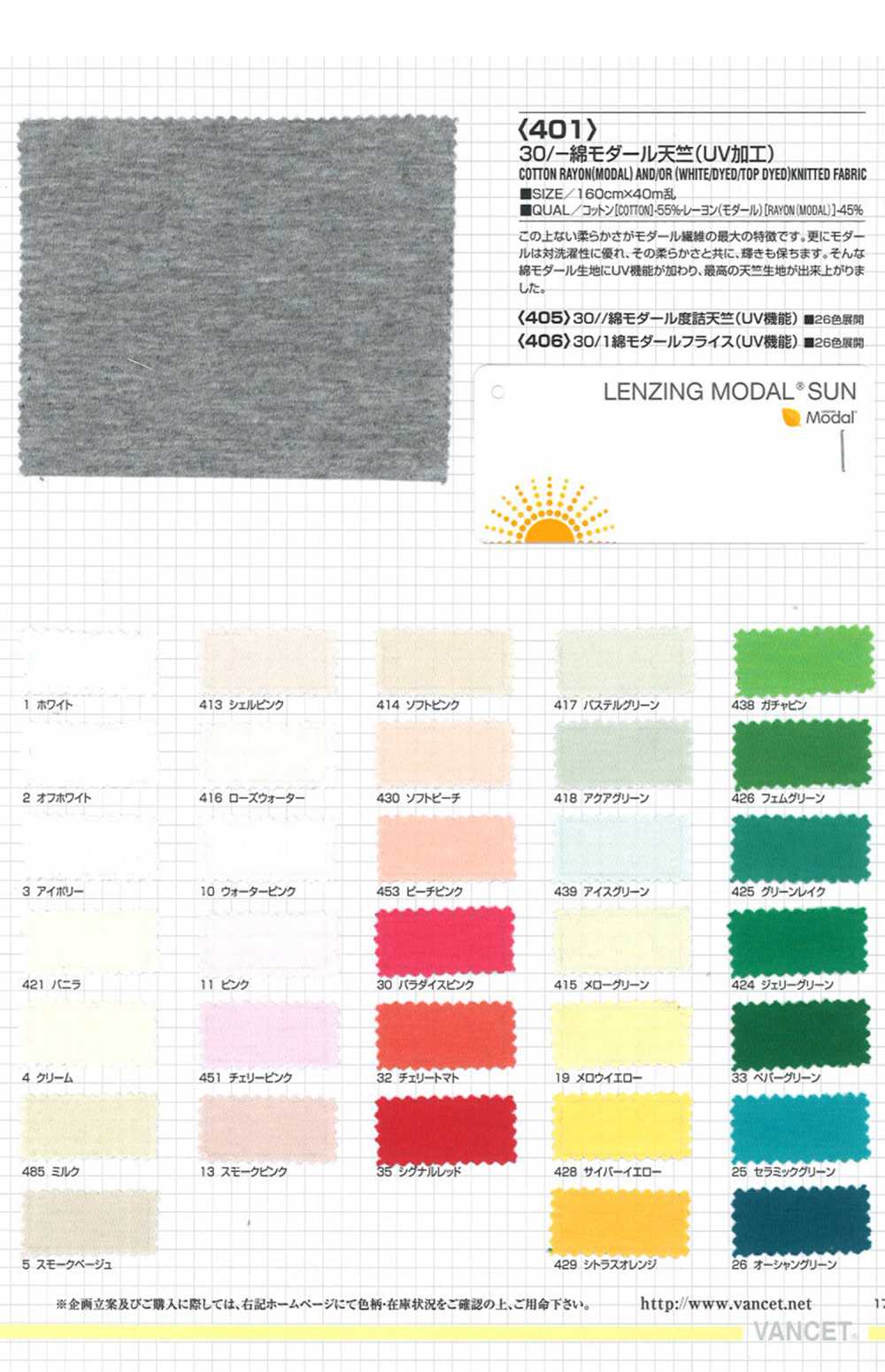401 30 Baumwoll-Modal-Jersey (UV-Verarbeitung)[Textilgewebe] VANCET
