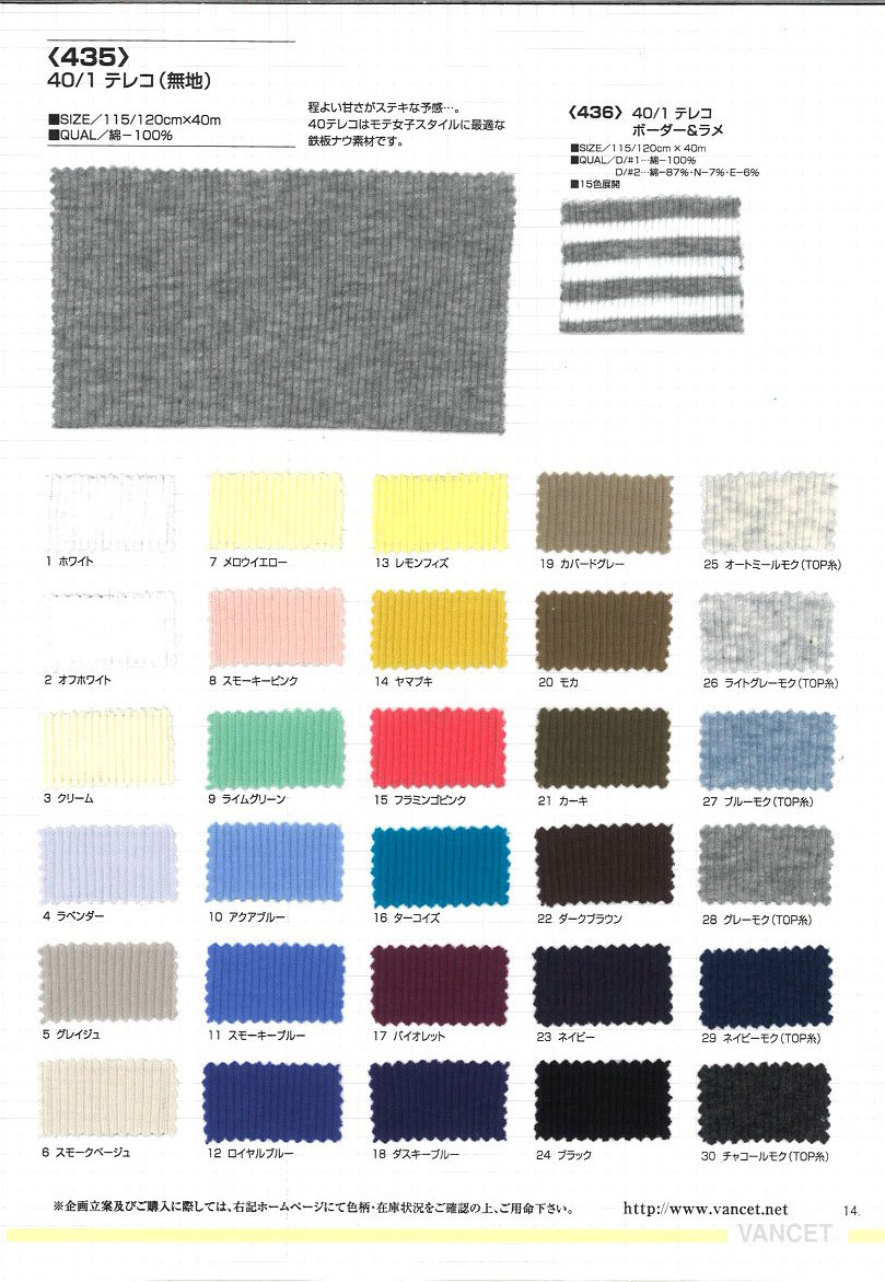 435 40/1 Tereko (Kein Muster)[Textilgewebe] VANCET