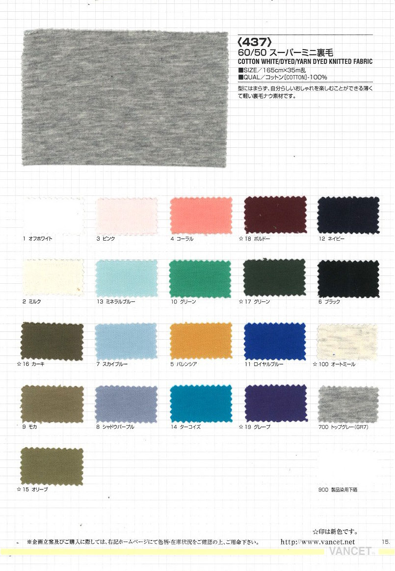 437 Fleece Super-Mini-Fleece[Textilgewebe] VANCET
