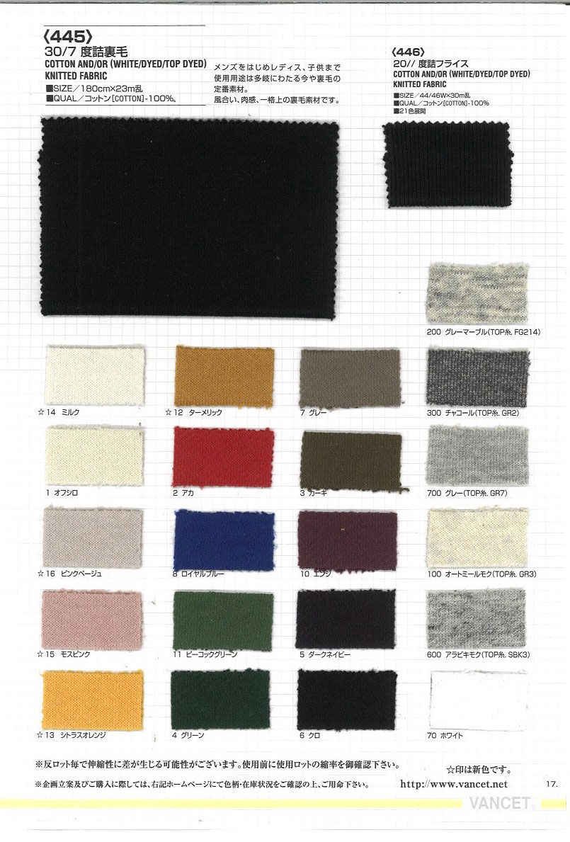 445 30/7-Fleece[Textilgewebe] VANCET