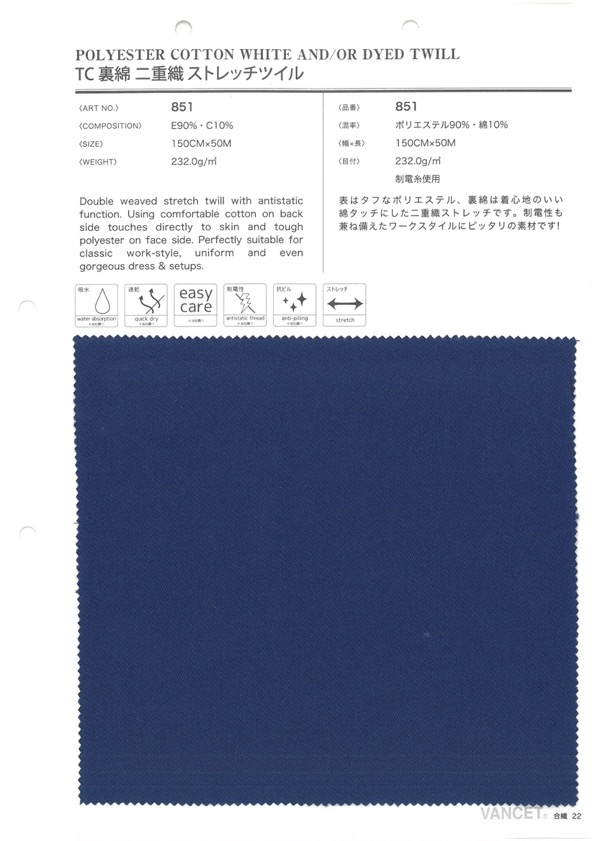 851 TC-Futter Baumwolle Doppelt Gewebter Stretch-Twill[Textilgewebe] VANCET