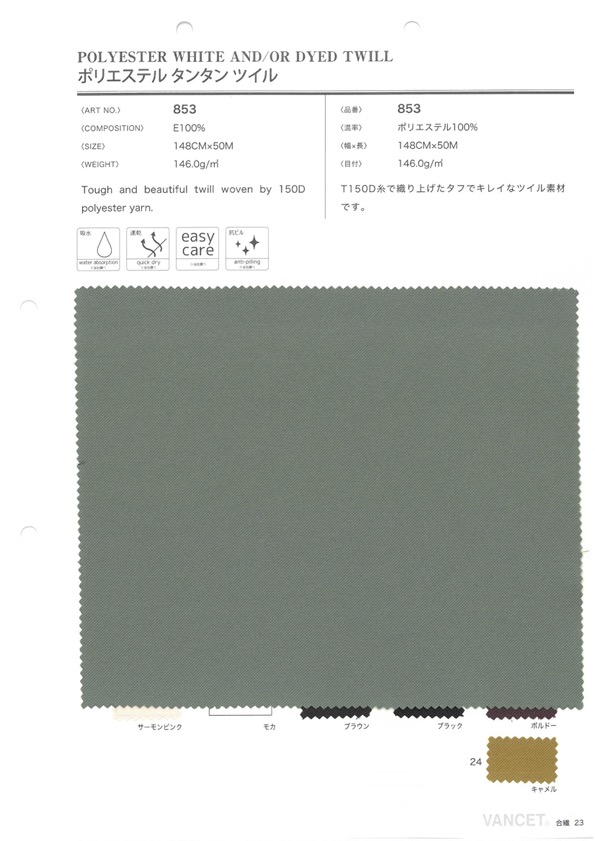 853 Polyester-Twill-Köper[Textilgewebe] VANCET
