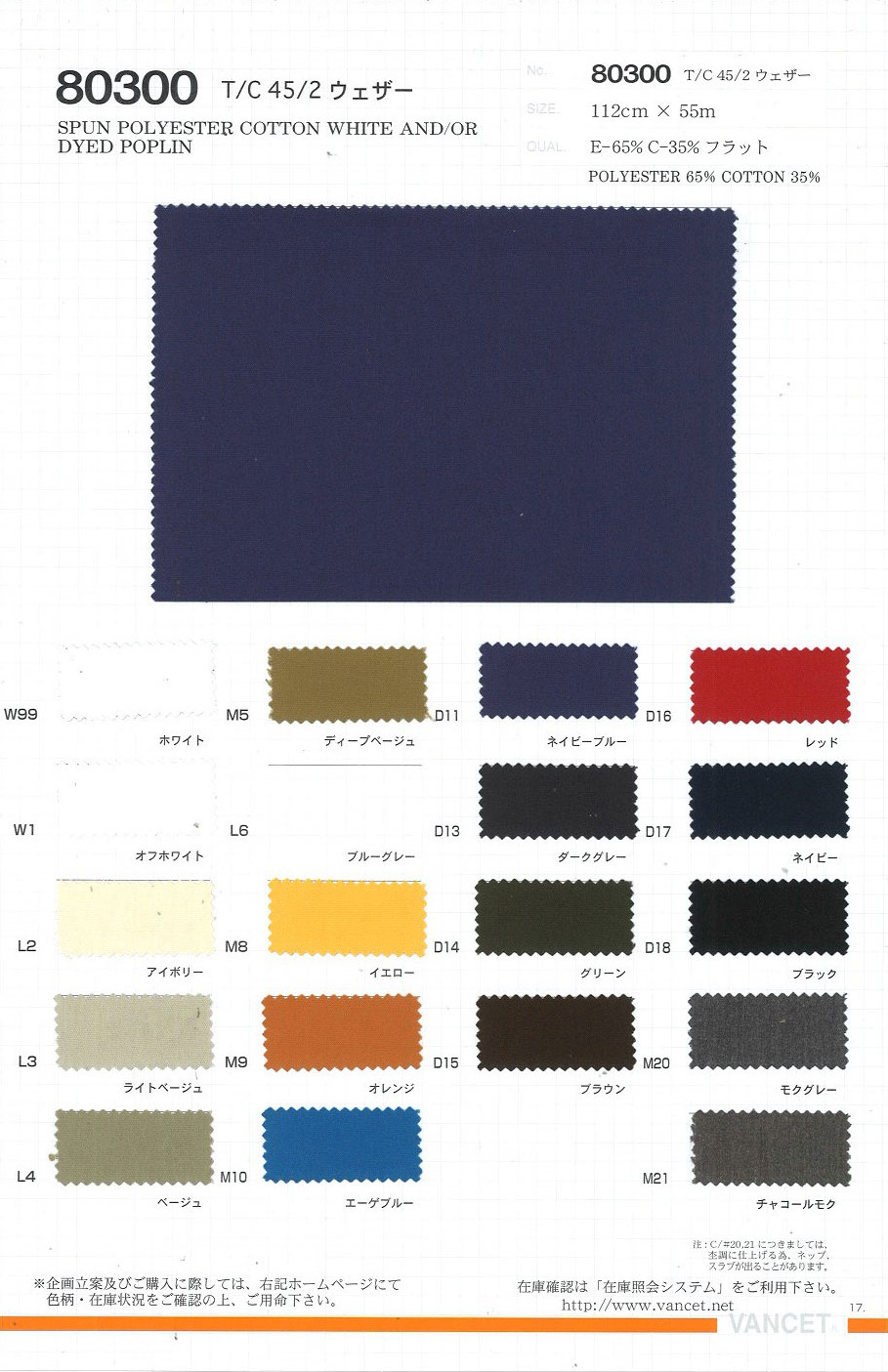 80300 T / C 45/2 Wettertuch[Textilgewebe] VANCET