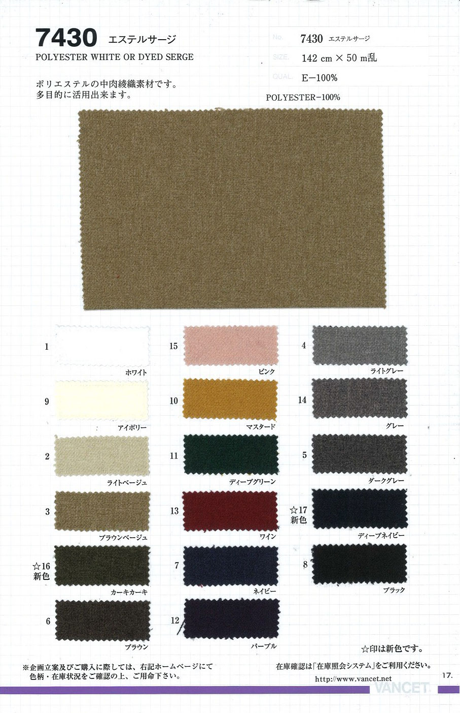 7430 Ester Serge[Textilgewebe] VANCET