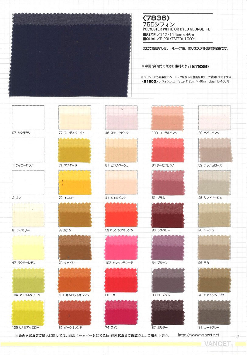 7836 75D Chiffon[Textilgewebe] VANCET