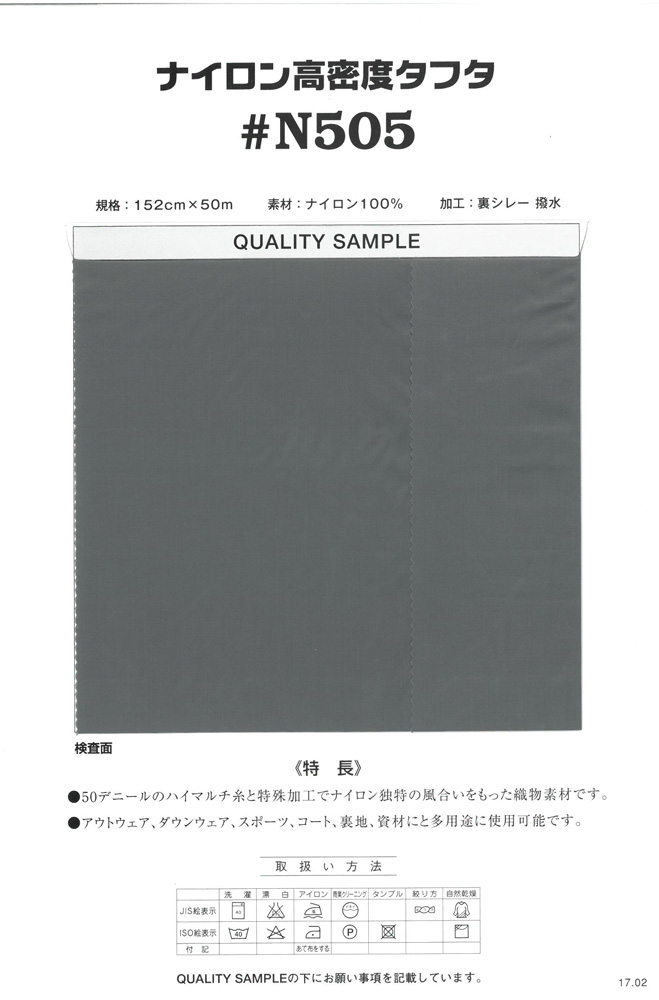N505 Nylon 50 Denier High Density Taft[Textilgewebe] Nishiyama