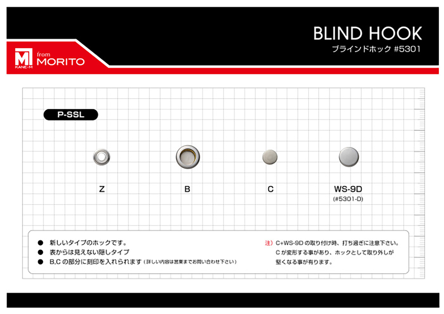 5301 4SET Blindhakengröße 10mm[Druckverschluss/Ösenscheibe] Morito