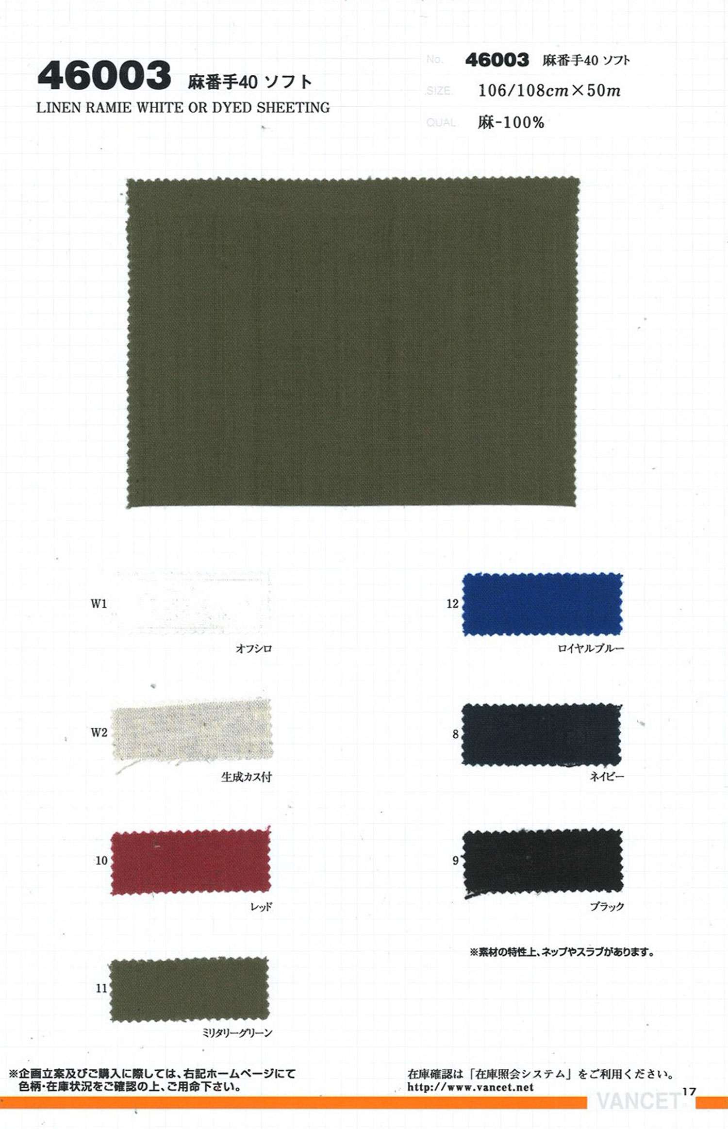 46003 Leinengarn 40 Weich[Textilgewebe] VANCET