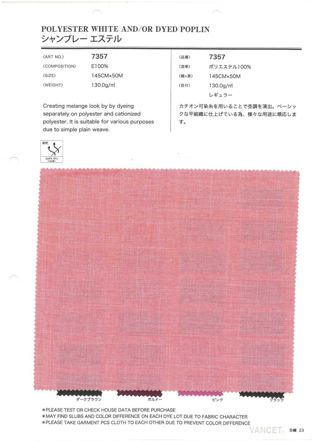 7357 Chambray-Ester[Textilgewebe] VANCET