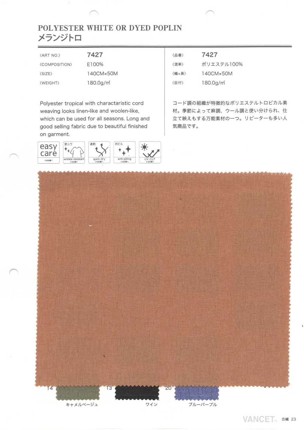 7427 Melangi Toro[Textilgewebe] VANCET