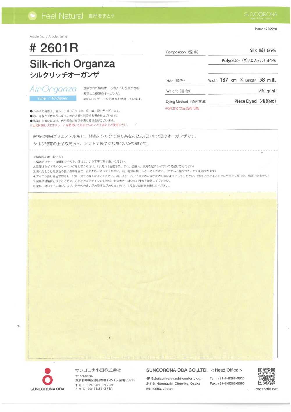 2601R Seidenreiches Organdy[Textilgewebe] Suncorona Oda