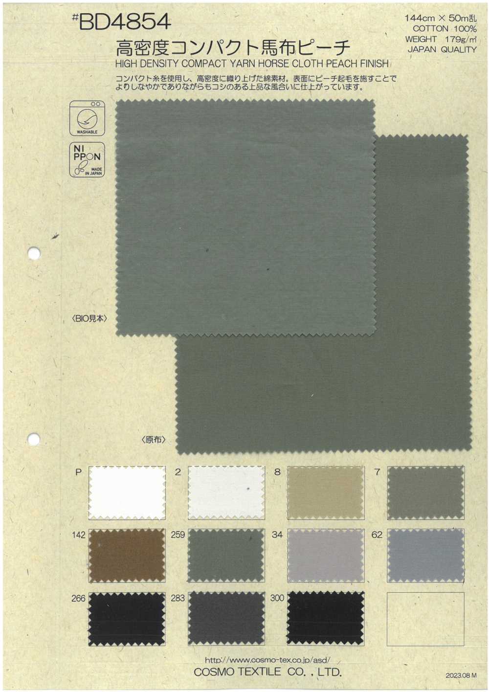 BD4854 Kompakte Popeline Mit Hoher Dichte, Pfirsichfarben[Textilgewebe] COSMO TEXTILE