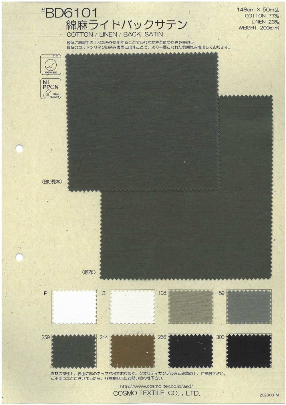 BD6101 Baumwolle Leinen Satin Mit Leichter Rückseite[Textilgewebe] COSMO TEXTILE