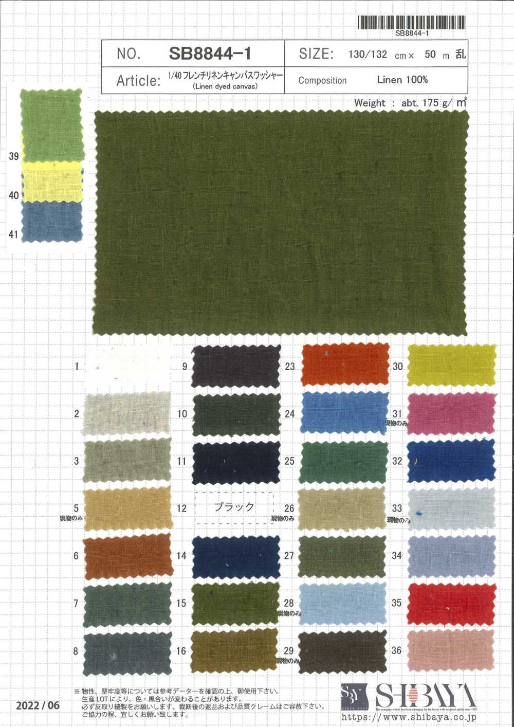 SB8844-1 1/40 French Linen Canvas Washer Verarbeitung[Textilgewebe] SHIBAYA