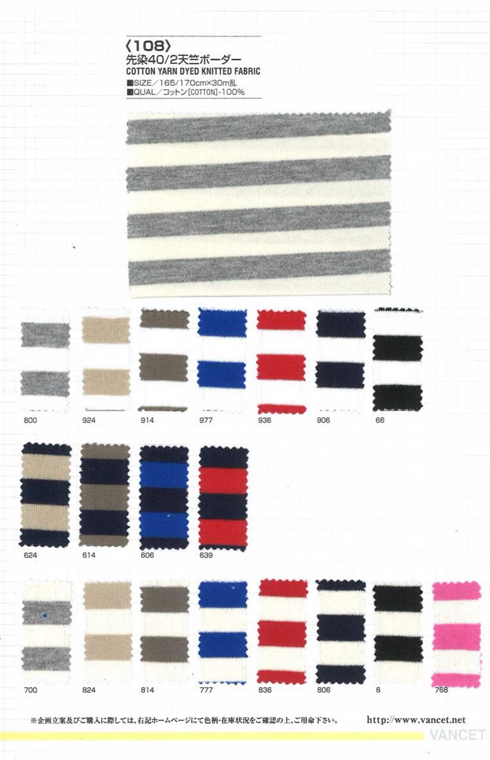 108 Garngefärbter 40/2 Baumwolljersey Querstreifen[Textilgewebe] VANCET