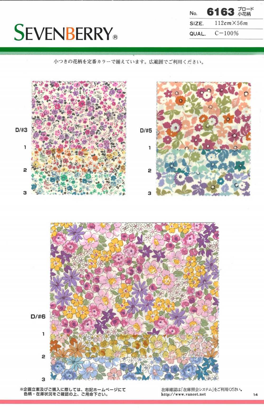 6163 SEVENBERRY Wollstoff Blumenmuster[Textilgewebe] VANCET