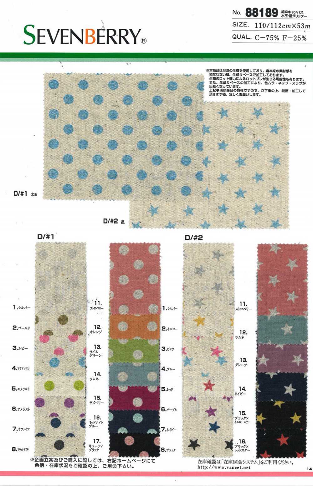 88189 Leinen Baumwolle Leinen Leinwand Polka Dots Stars Glitter[Textilgewebe] VANCET
