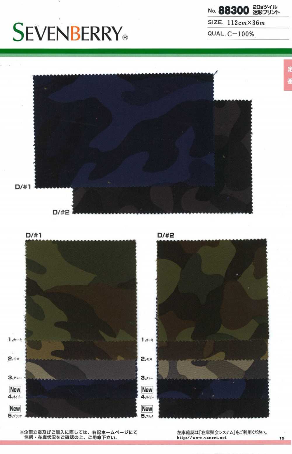 88300 SEVENBERRY 20s Twill Camouflage-Print[Textilgewebe] VANCET