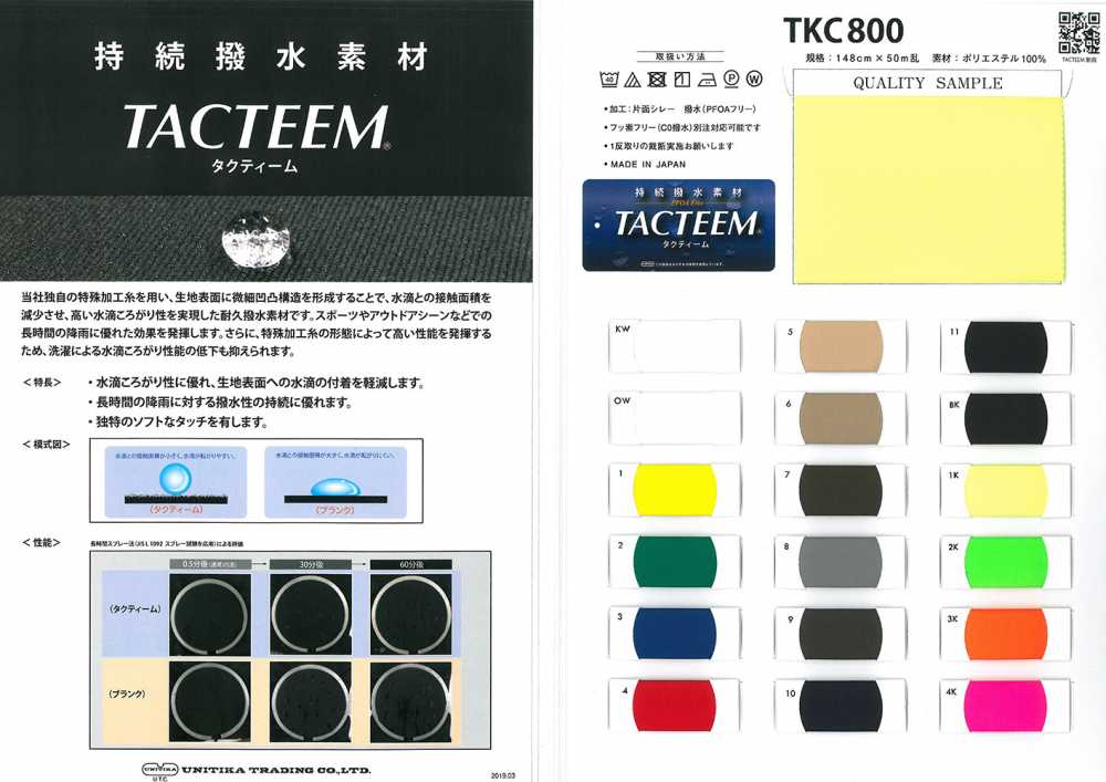 TKC800 Einseitig Albernes Wasserabweisendes Mittel Für Sport Und Outdoor[Textilgewebe] UNITIKA