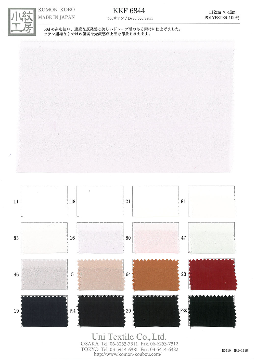KKF6844 50d Satin[Textilgewebe] Uni Textile