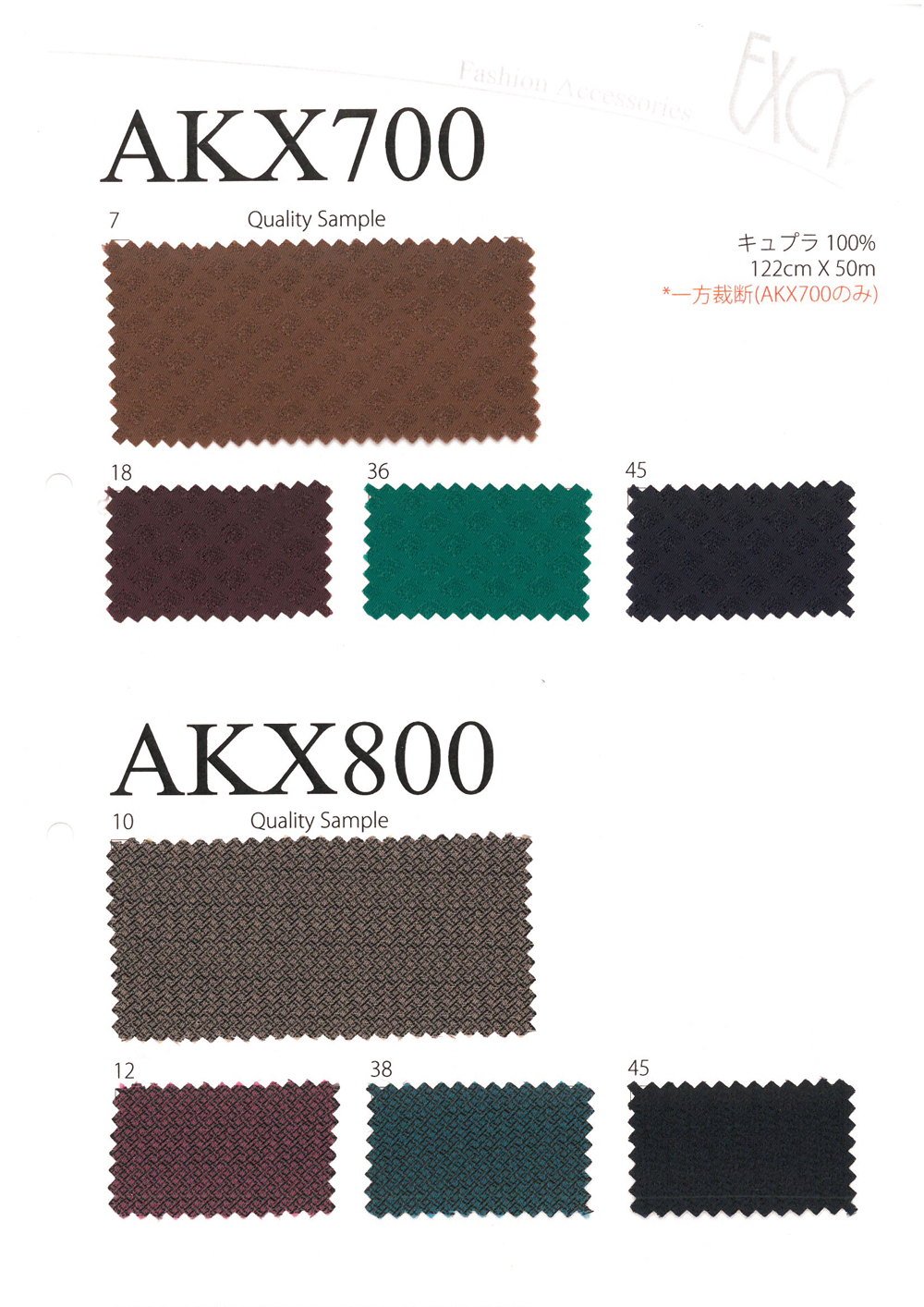 AKX700 Kachelmuster Luxuriöses Jacquard-Futter[Beschichtung] Asahi KASEI