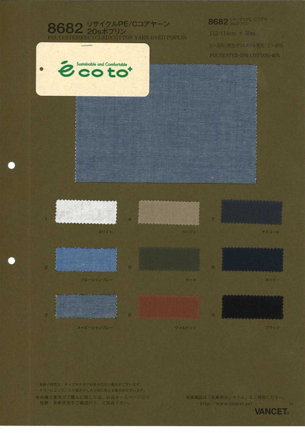 8682 Recyceltes PE / C-Kerngarn 20er Popeline[Textilgewebe] VANCET