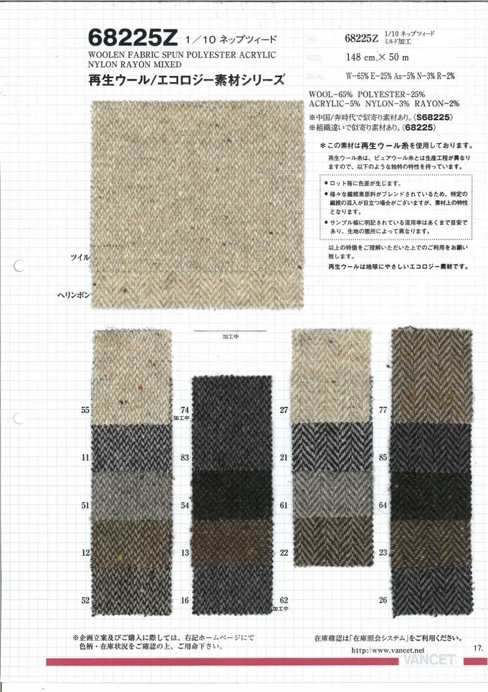 68225Z 1/10 Nep Tweed (2) [Verwendet Recycelten Wollfaden][Textilgewebe] VANCET