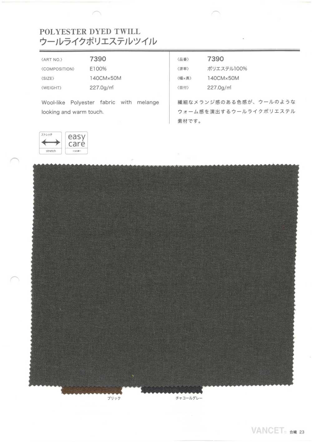 7390 Wollähnliches Polyester[Textilgewebe] VANCET