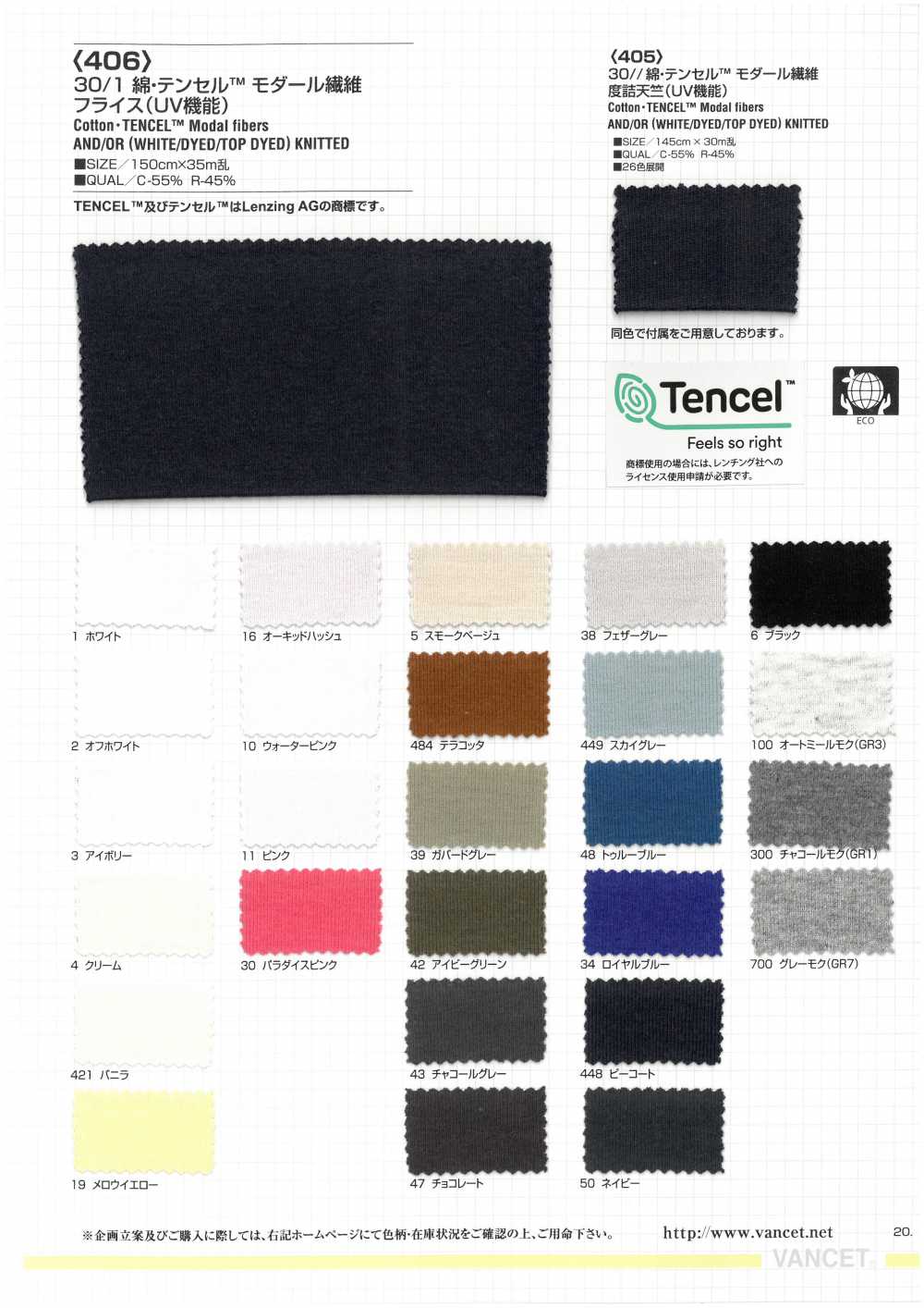 406 30/1 Baumwolle / Tencel ™ Modalfaser Rundripp (UV-Funktion)[Textilgewebe] VANCET