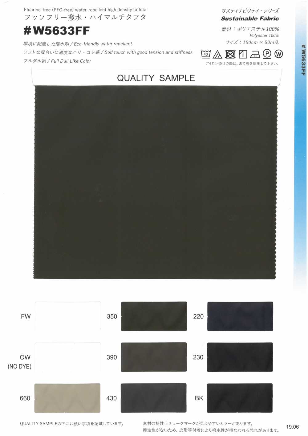 W5633FF Fluorfrei Wasserabweisend, High Multi-Taft[Textilgewebe] Nishiyama