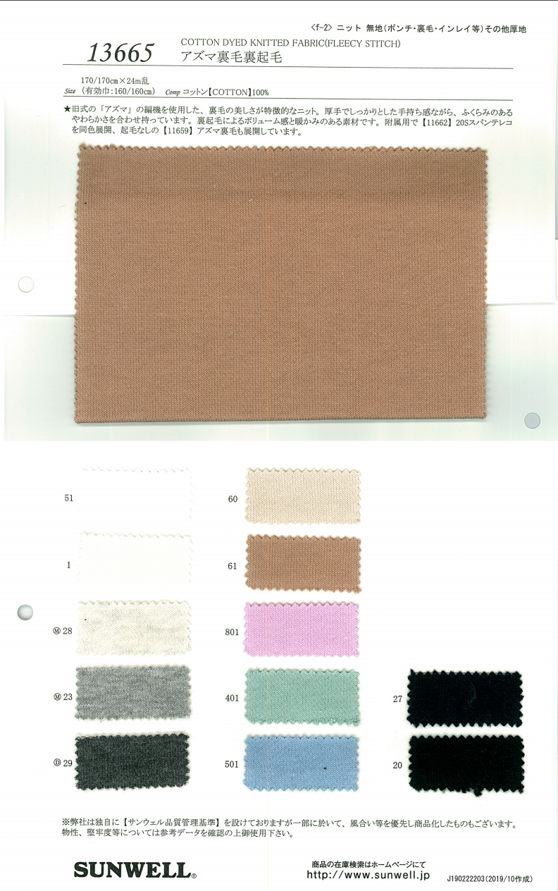 13665 Azuma Fuzzy-Fleece[Textilgewebe] SUNWELL