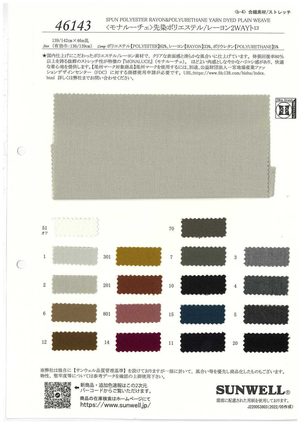 46143 &lt;Mona Luce&gt; Garngefärbtes Polyester / Rayon 2WAY Toro[Textilgewebe] SUNWELL