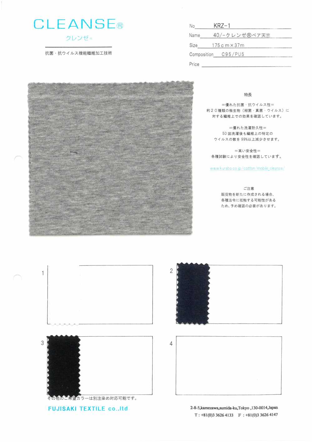 KRZ-1 40/ CLEANSE&#174;Bären-Baumwolljersey[Textilgewebe] Fujisaki Textile