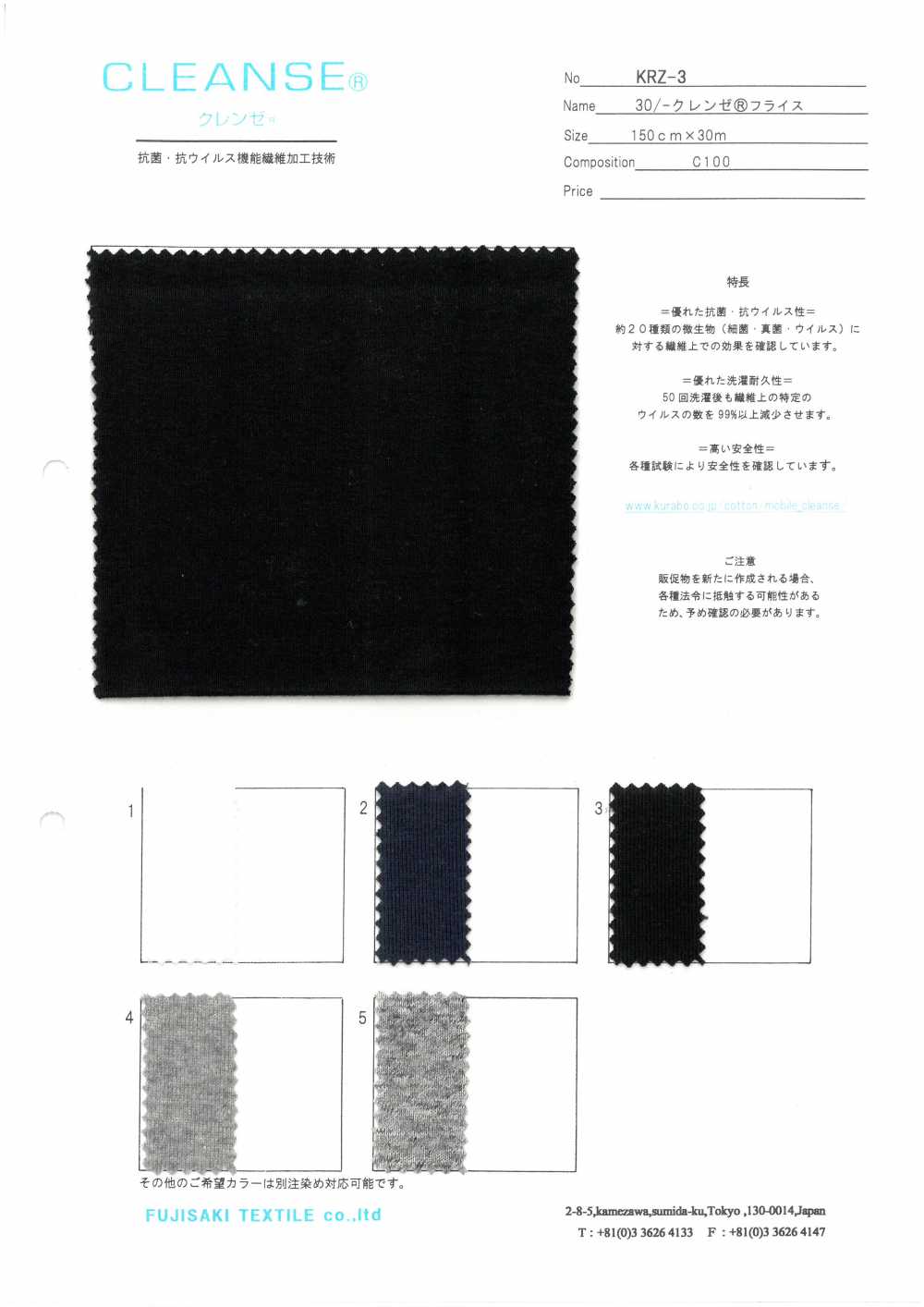 KRZ-3 30 / CLEANSE Rundrippe[Textilgewebe] Fujisaki Textile