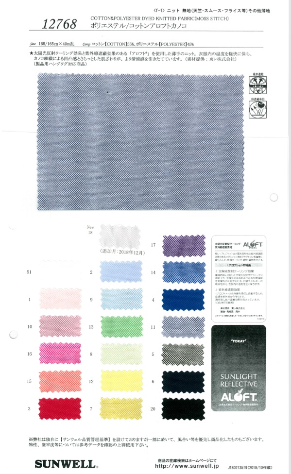 12768 Polyester/Baumwolle Aloft Moosstich[Textilgewebe] SUNWELL