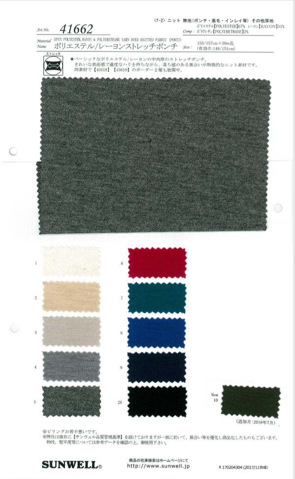 41662 Polyester / Rayon Stretch Ponte[Textilgewebe] SUNWELL