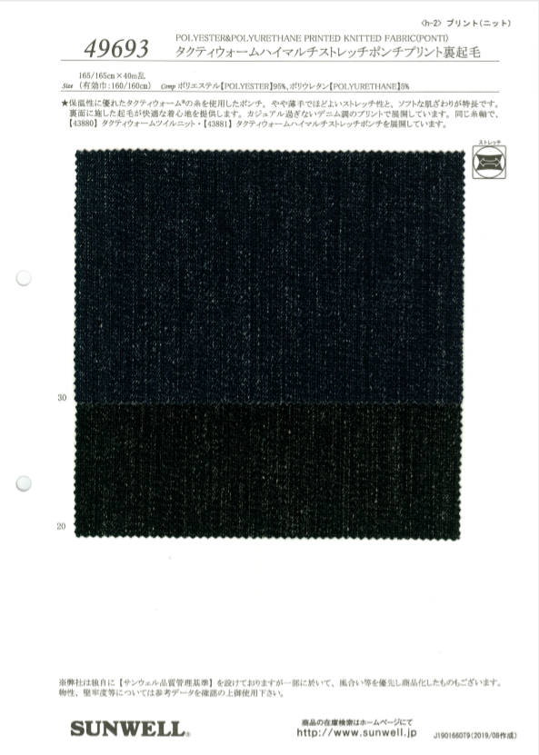49693 Tactical Warm High Multi Stretch Ponte Print Fuzzy Back[Textilgewebe] SUNWELL
