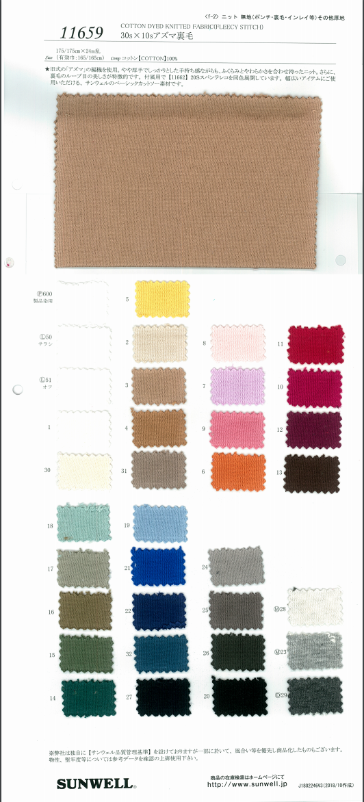 11659 30 Einzelfäden × 10 Einzelfäden Azuma-Fleece[Textilgewebe] SUNWELL