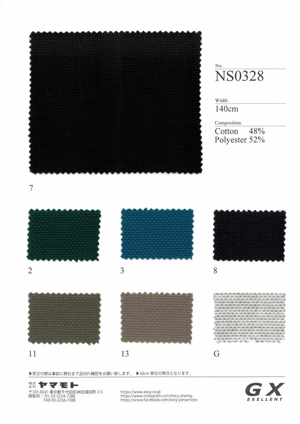 NS0328 GX Jersey Popcorn[Textilgewebe]